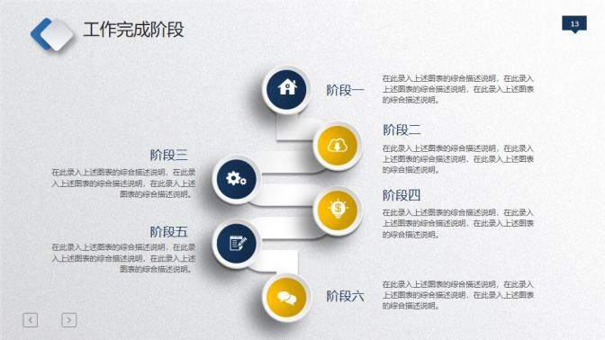 微立體工作總結(jié)匯報(bào)PPT模板