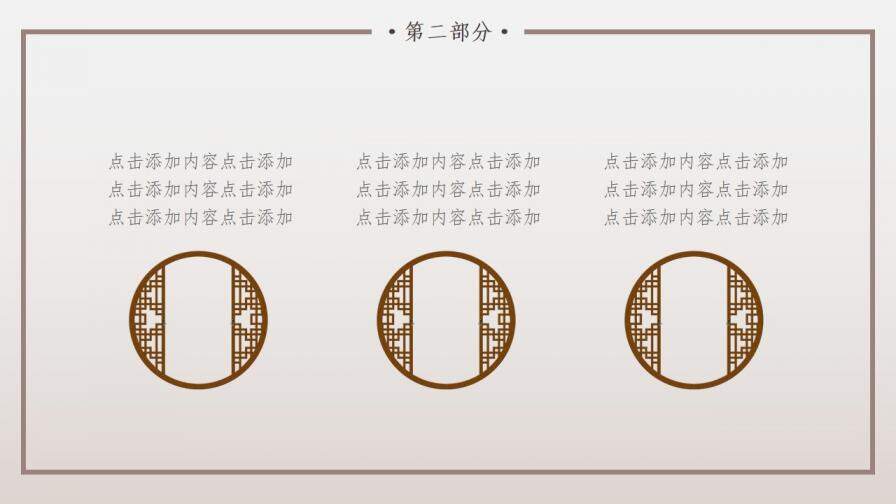 歲寒三友--竹幻燈片模板