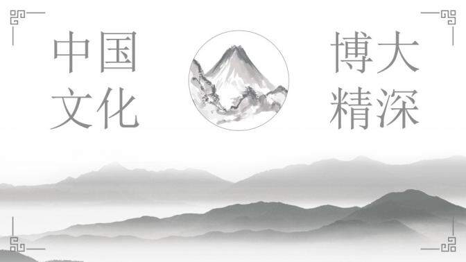 素雅簡約水墨中國風(fēng)PPT模板