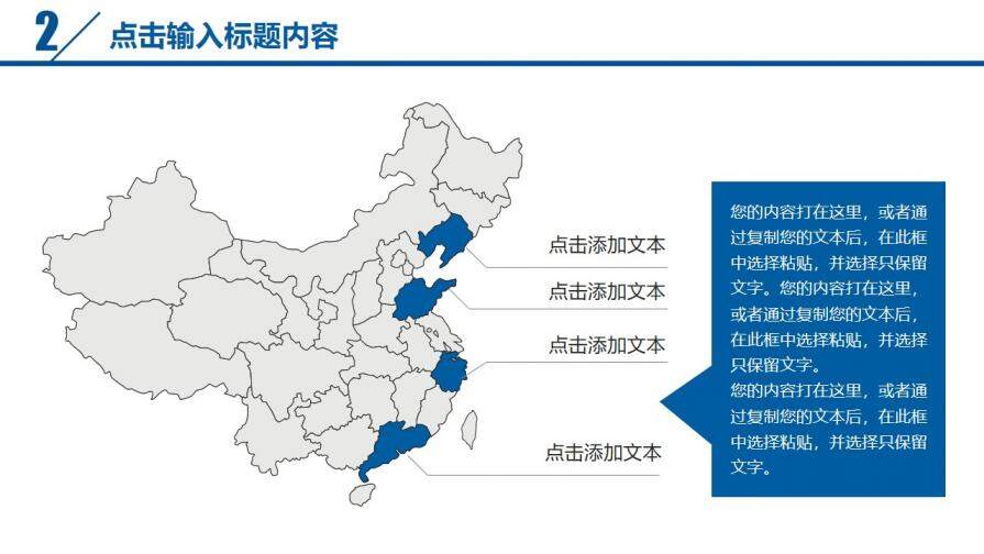 員工激勵年終匯報PPT模板