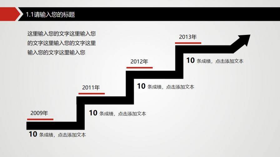 精准出击明确目标PPT模板