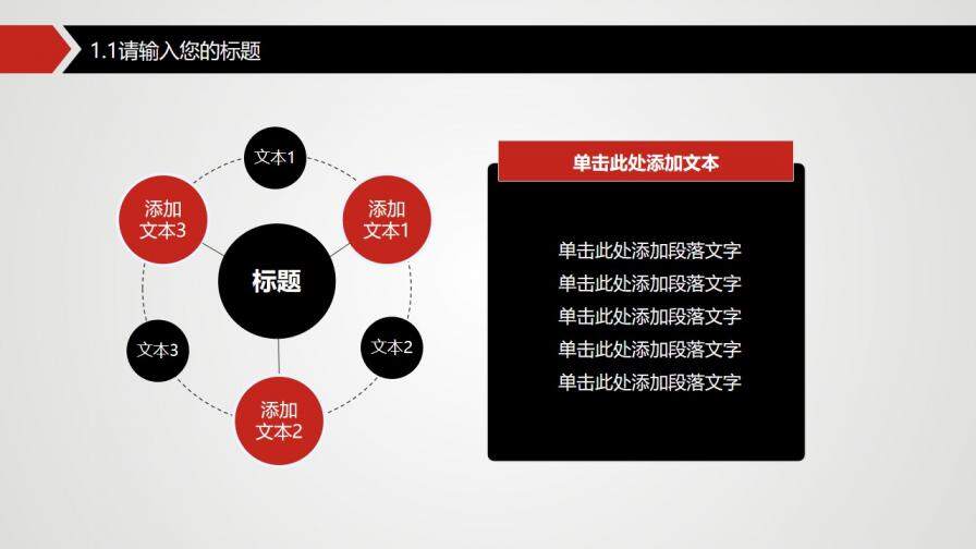 精准出击明确目标PPT模板