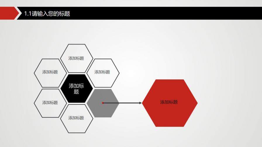 精準(zhǔn)出擊明確目標(biāo)PPT模板