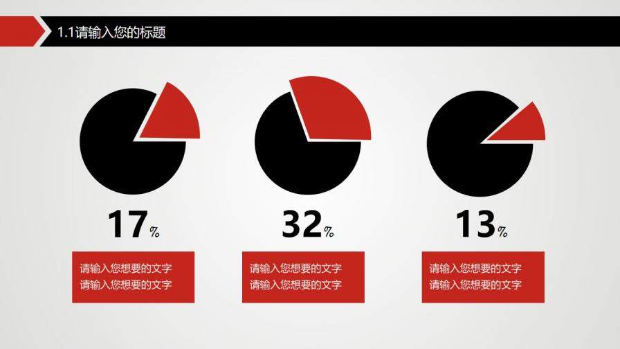 精准出击明确目标PPT模板