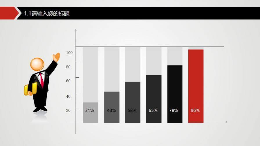 精准出击明确目标PPT模板