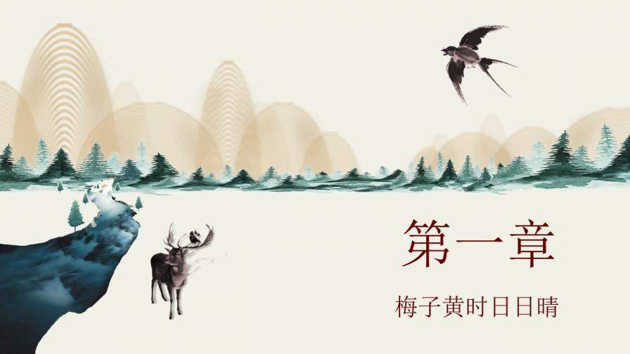 创意插画风中国风PPT模板