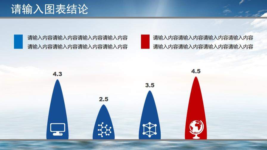 大海帆船乘風(fēng)破浪PPT模板