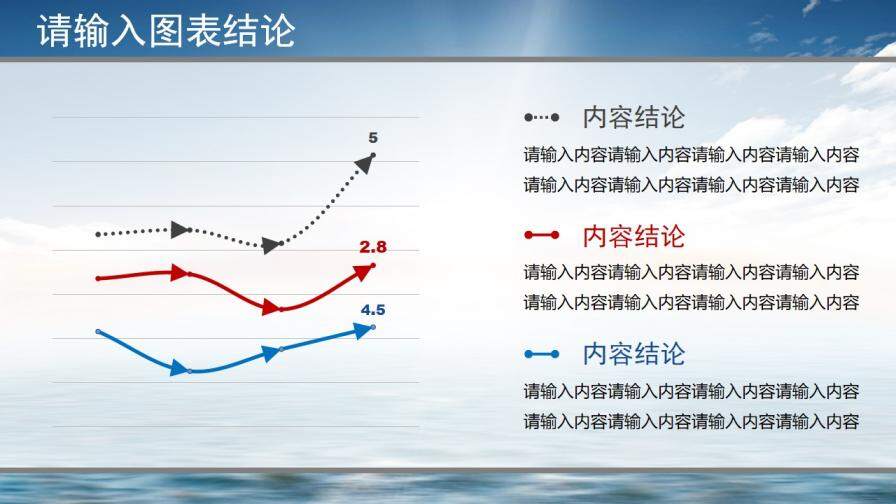 大海帆船乘風破浪PPT模板