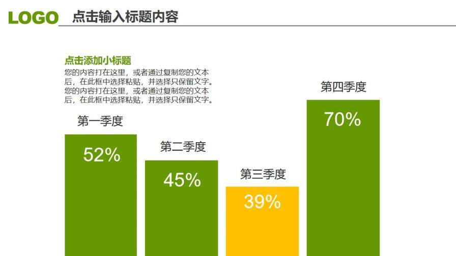 三角形裝飾工作匯報PPT模板