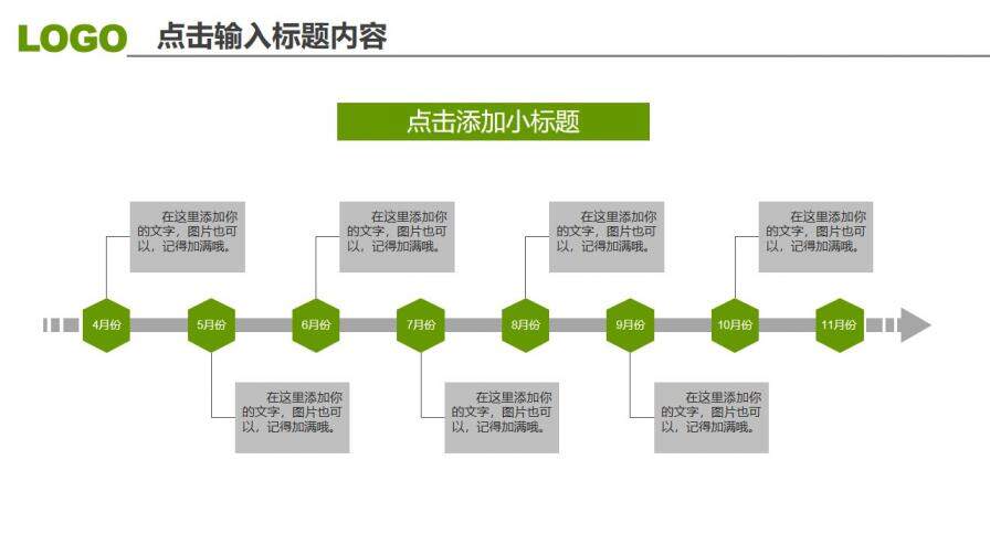 三角形裝飾工作匯報(bào)PPT模板