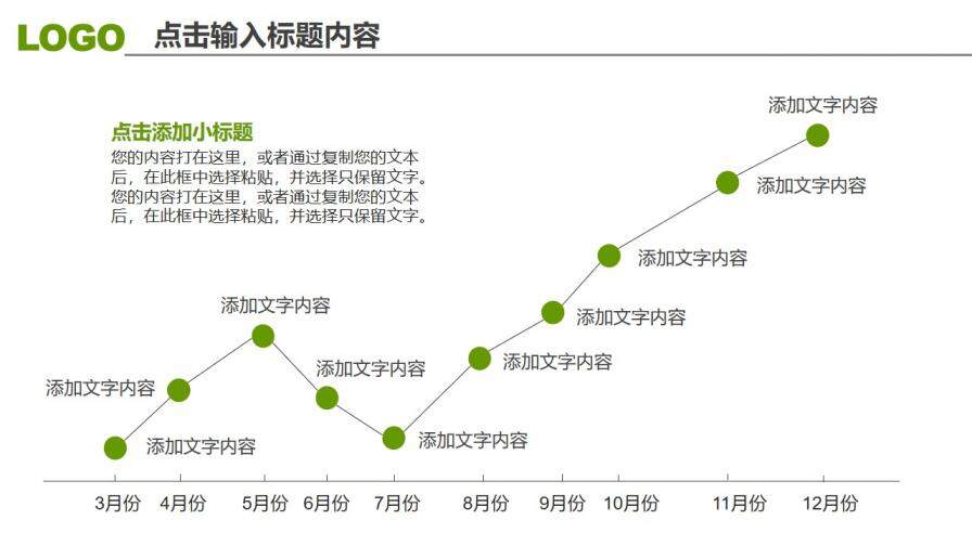 三角形裝飾工作匯報PPT模板