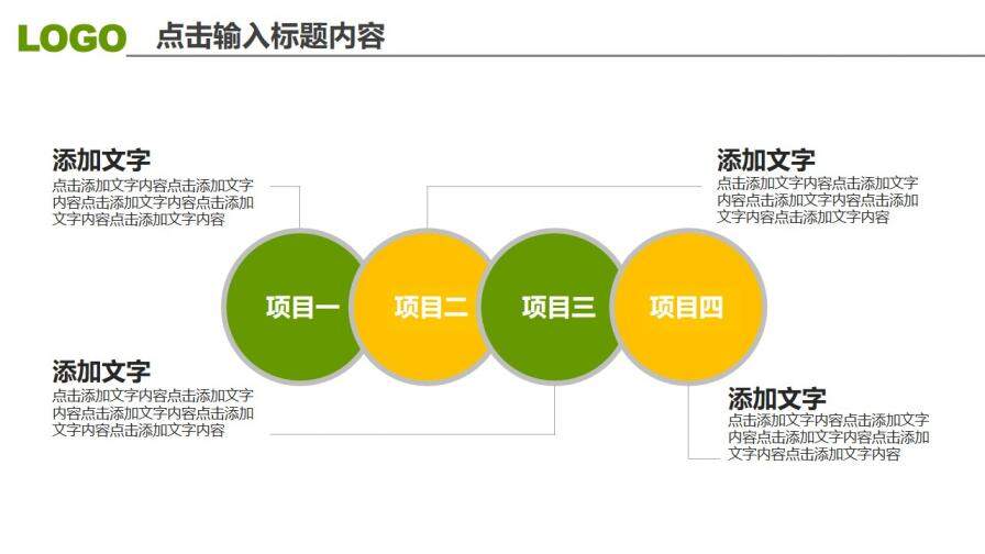 三角形裝飾工作匯報PPT模板