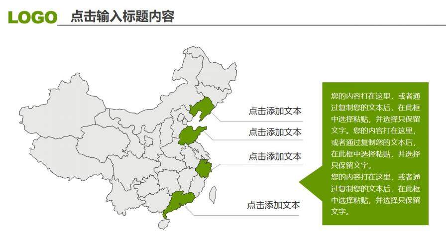 三角形裝飾工作匯報(bào)PPT模板