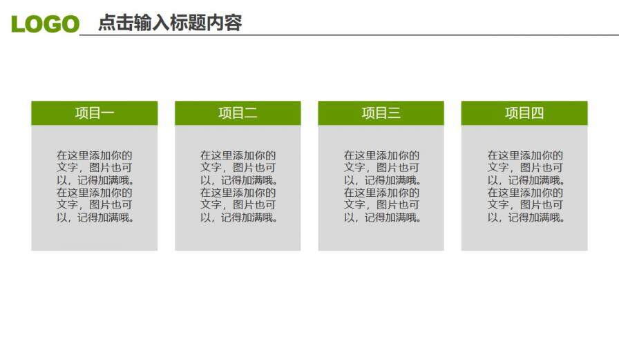 三角形裝飾工作匯報(bào)PPT模板