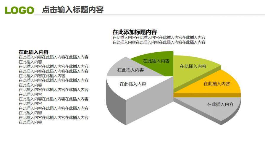 三角形裝飾工作匯報PPT模板