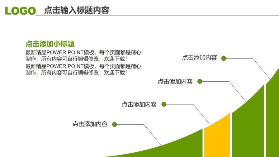 三角形裝飾工作匯報PPT模板