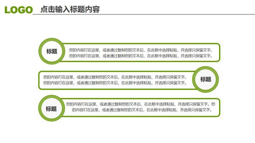 三角形裝飾工作匯報(bào)PPT模板