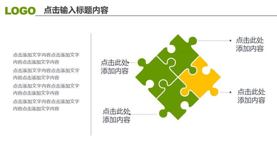 三角形裝飾工作匯報PPT模板