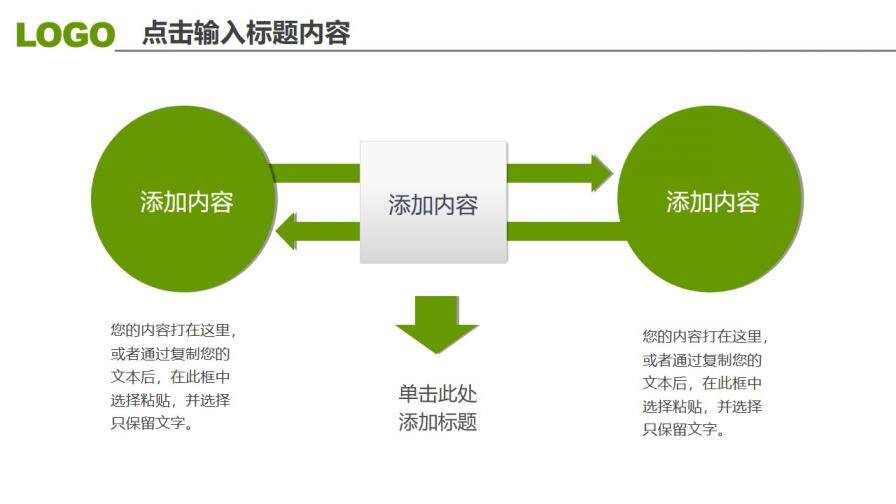 三角形裝飾工作匯報PPT模板