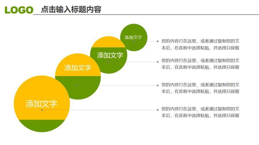 三角形裝飾工作匯報PPT模板