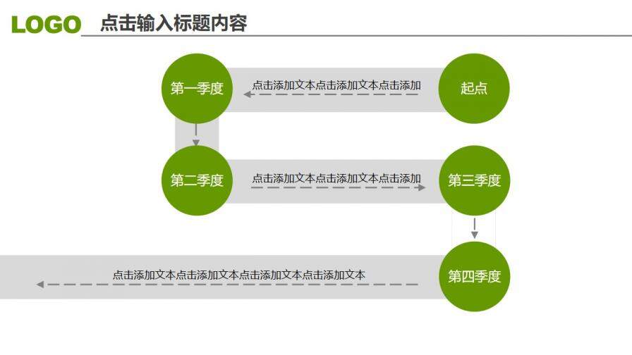 三角形裝飾工作匯報(bào)PPT模板