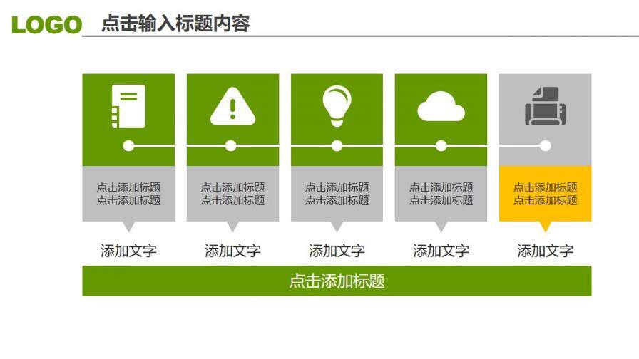 三角形裝飾工作匯報PPT模板