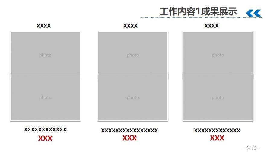 蓝色简约述职报告PPT模板