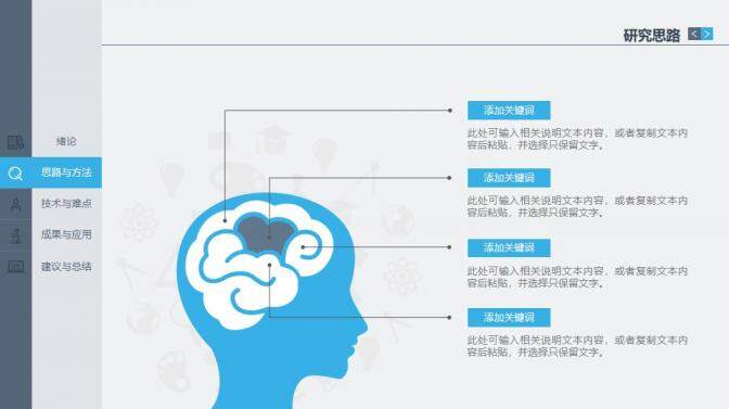 大方稳重动态毕业答辩PPT模板