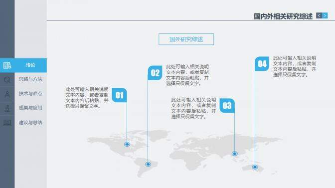 大方稳重动态毕业答辩PPT模板