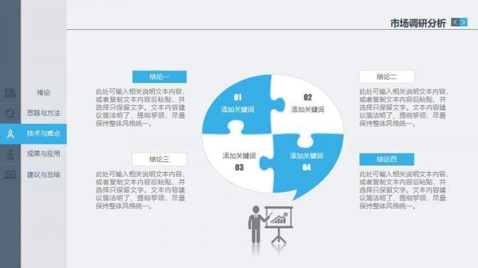 大方稳重动态毕业答辩PPT模板