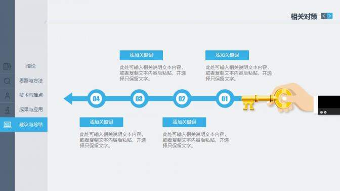 大方稳重动态毕业答辩PPT模板