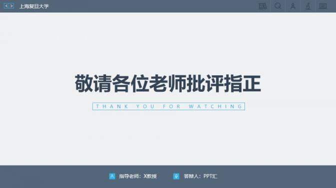 大方稳重动态毕业答辩PPT模板