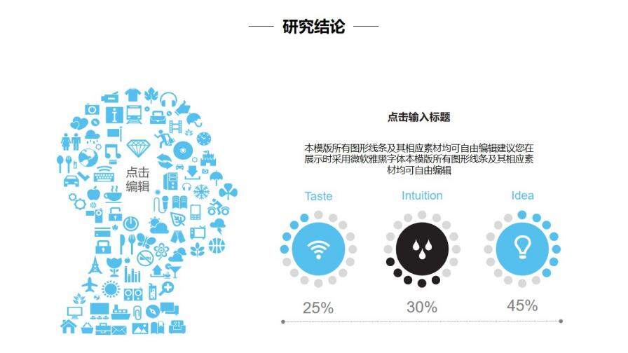 簡約通用畢業(yè)論文答辯PPT模板