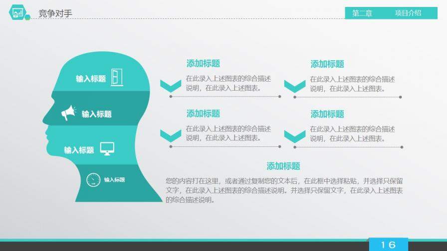 投資合作企業(yè)宣傳商務(wù)PPT模板