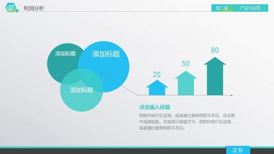 投資合作企業(yè)宣傳商務(wù)PPT模板