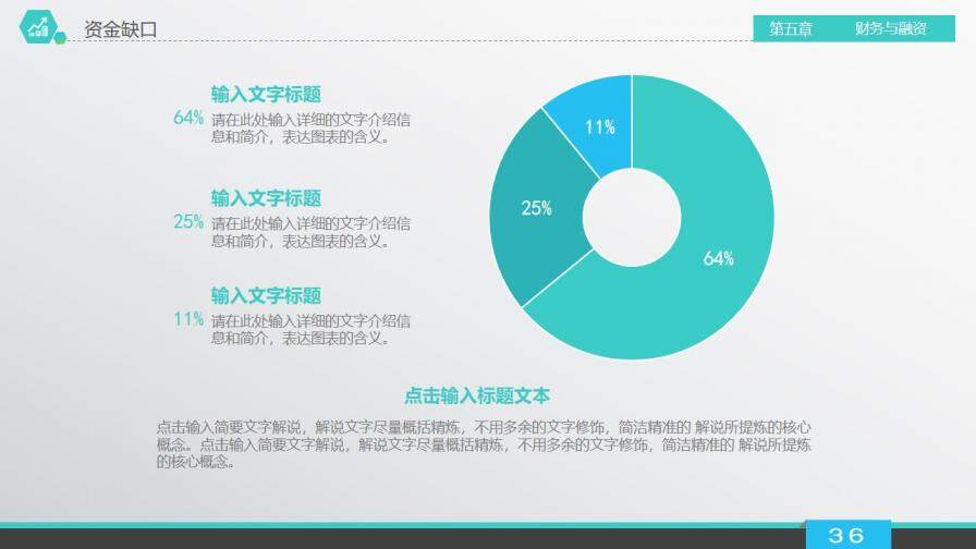 投資合作企業(yè)宣傳商務(wù)PPT模板