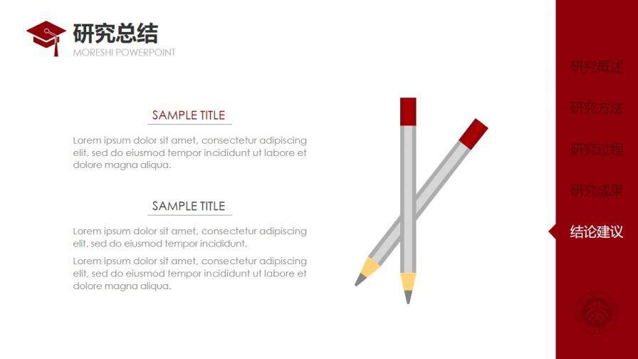 紅色側(cè)邊導航論文答辯PPT模板