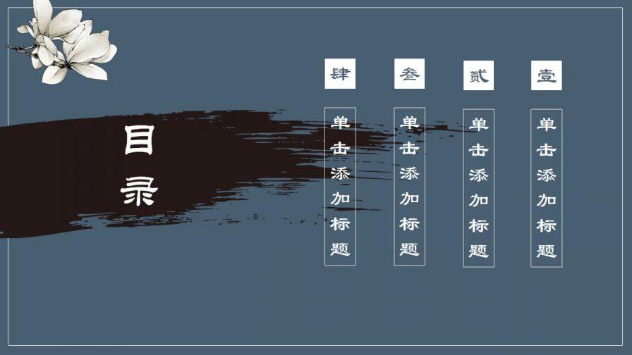 古典中国风PPT模板下载