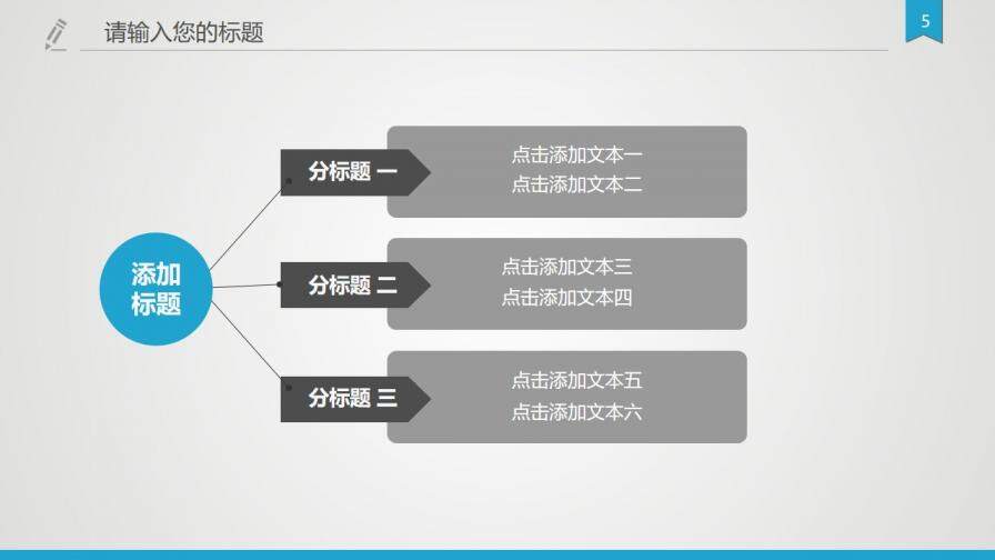 大氣穩(wěn)重開題報(bào)告PPT模板