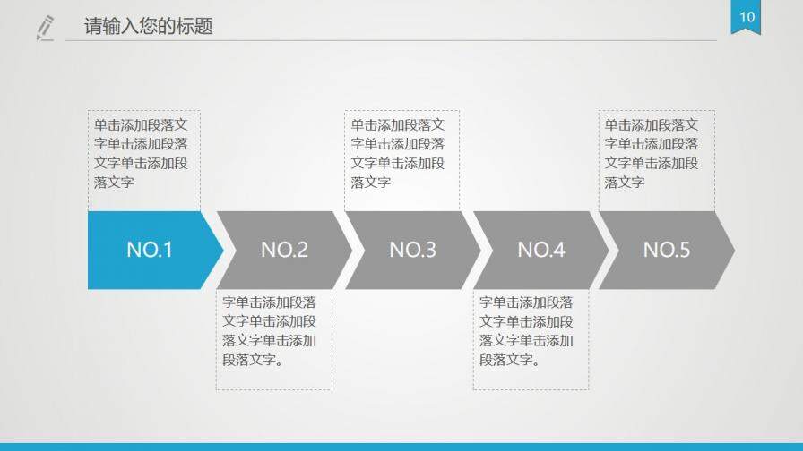 大氣穩(wěn)重開題報告PPT模板