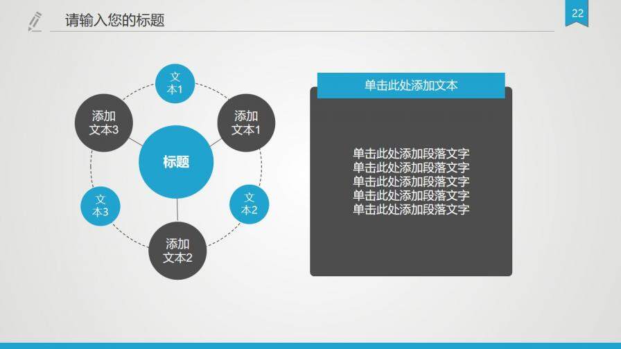 大气稳重开题报告PPT模板