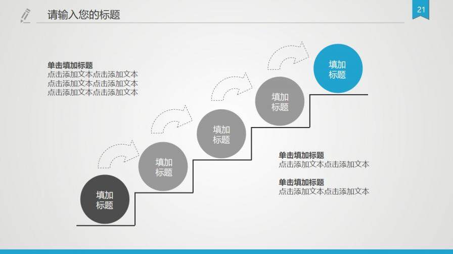 大氣穩(wěn)重開題報告PPT模板