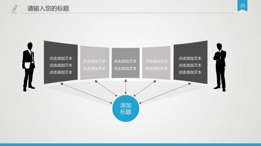 大氣穩(wěn)重開題報告PPT模板