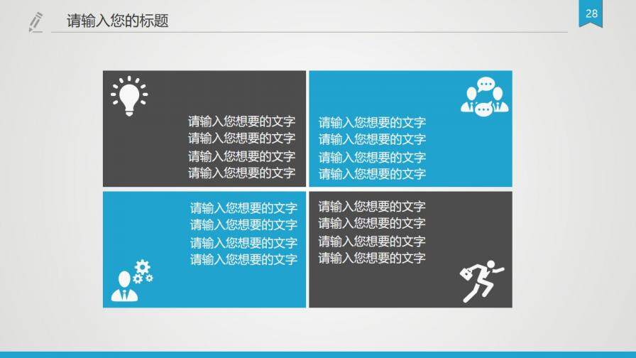 大气稳重开题报告PPT模板