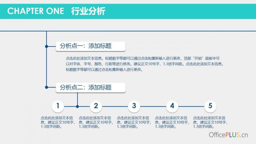 大氣藍色商務風格PPT模板