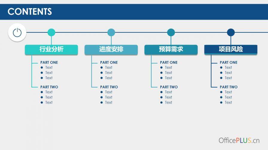 大氣藍色商務風格PPT模板