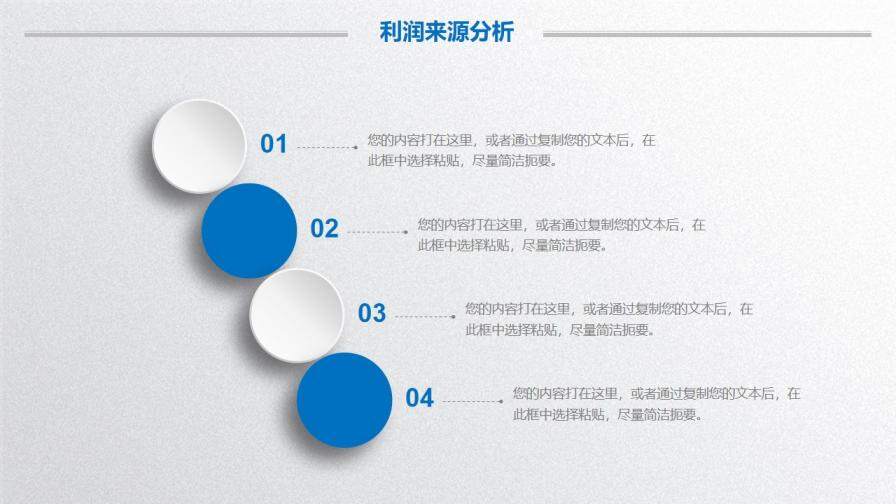 蓝色精致微立体风格创业融资计划书PPT模板