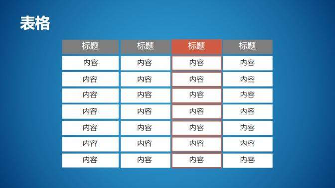 動態(tài)地球背景商務(wù)PowerPoint模板下載