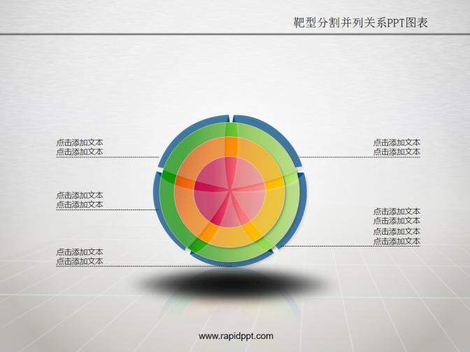 精美折疊時尚PowerPoint模板