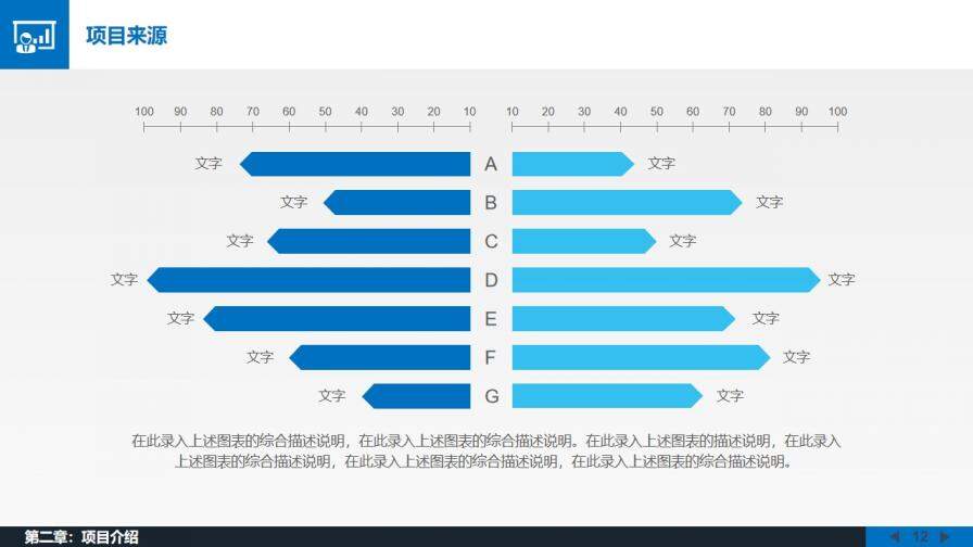 大氣商務(wù)動態(tài)公司介紹PPT模板